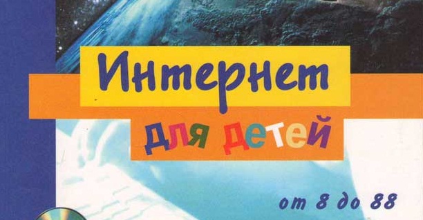 Нетикет: правила сетевого общения