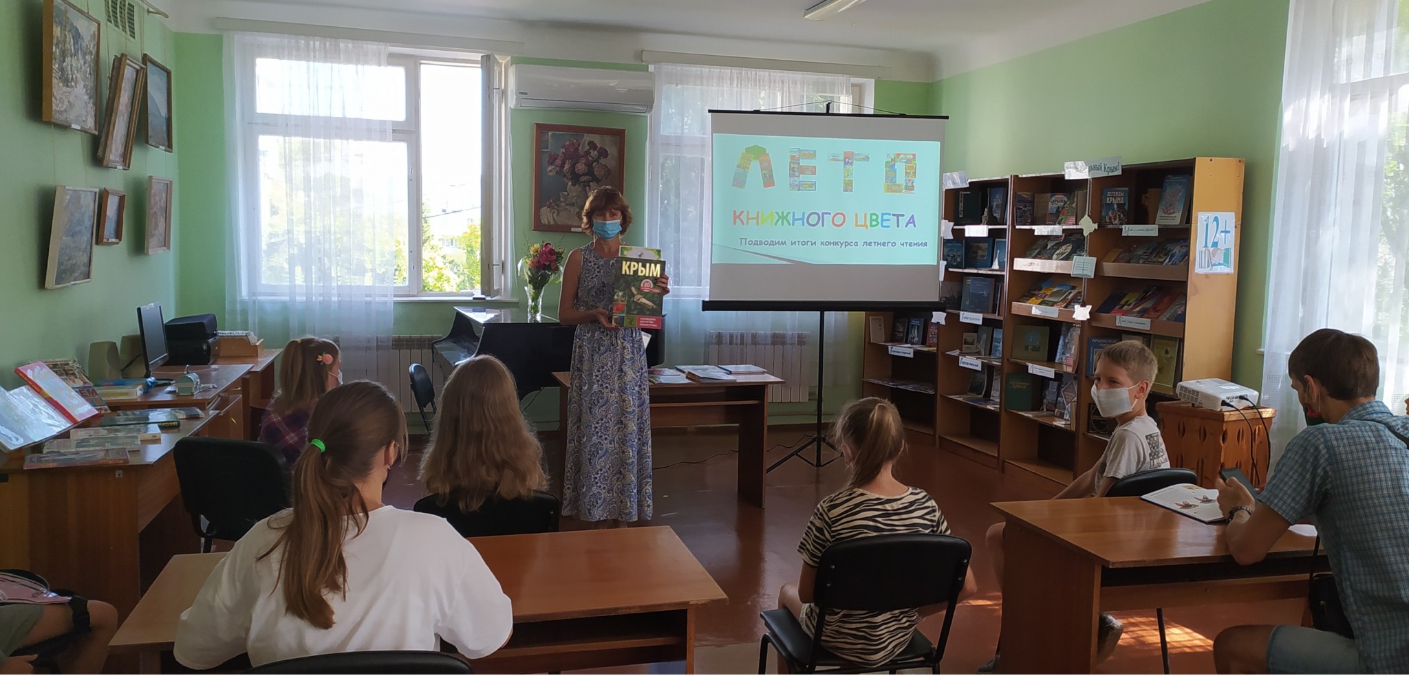 Лето книжного цвета