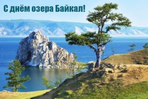 Байкал – жемчужина России