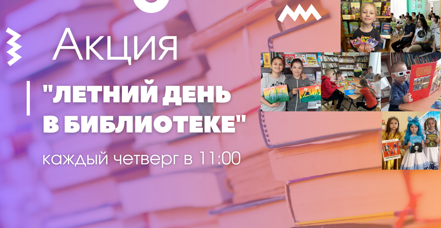 bibliodrug — «Библиотека Дружбы народов» филиал 14 ГБУК города Севастополя  «ЦБС для детей»