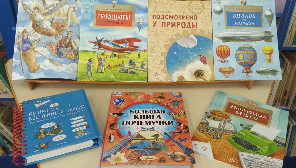 Шаг в небо
