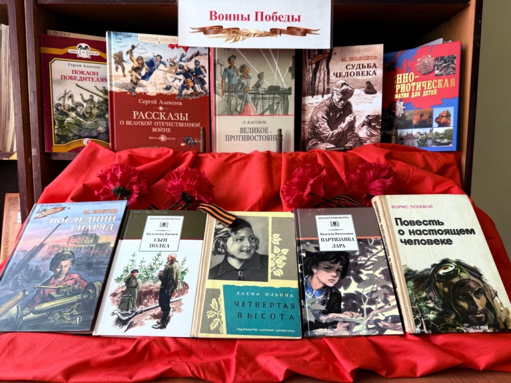 Книги и фильмы Великой Победы