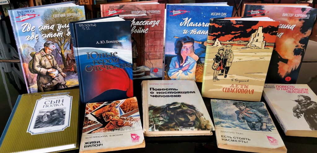 Герои книг — герои Отечества