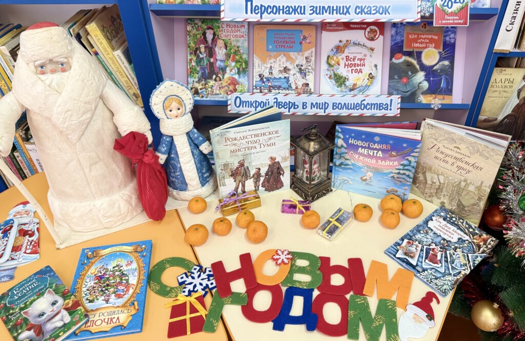 Мандарины, книжки, фильмы и игрушки