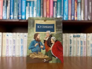 Главный механикус России