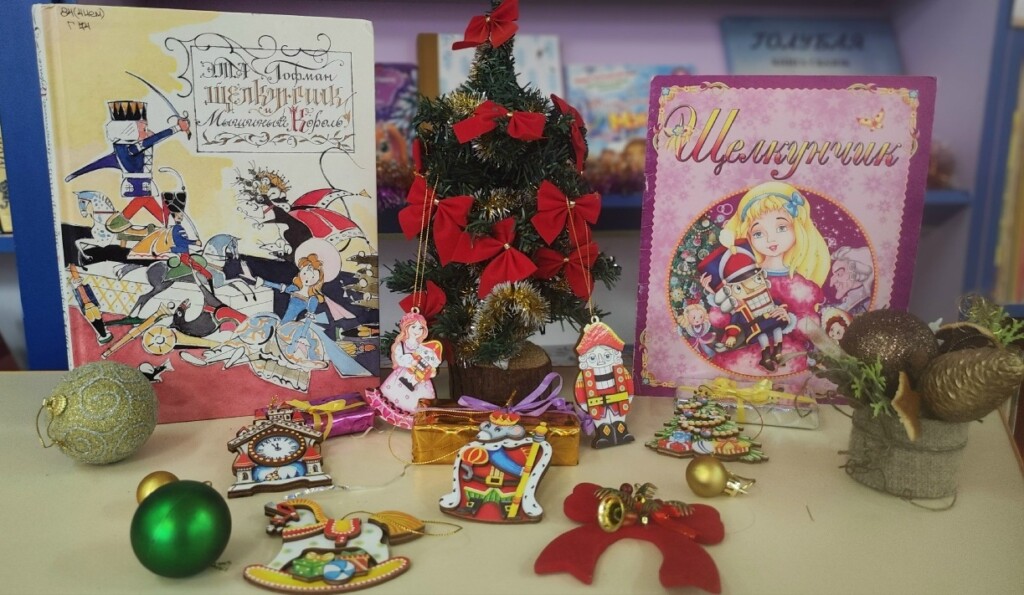 Щелкунчик. Магия зимней сказки